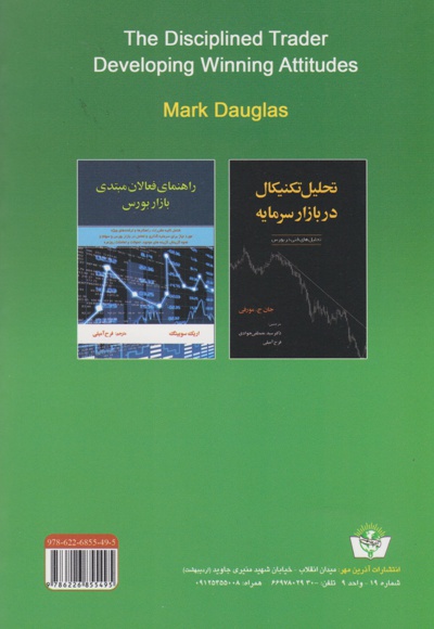 معامله گر منظم